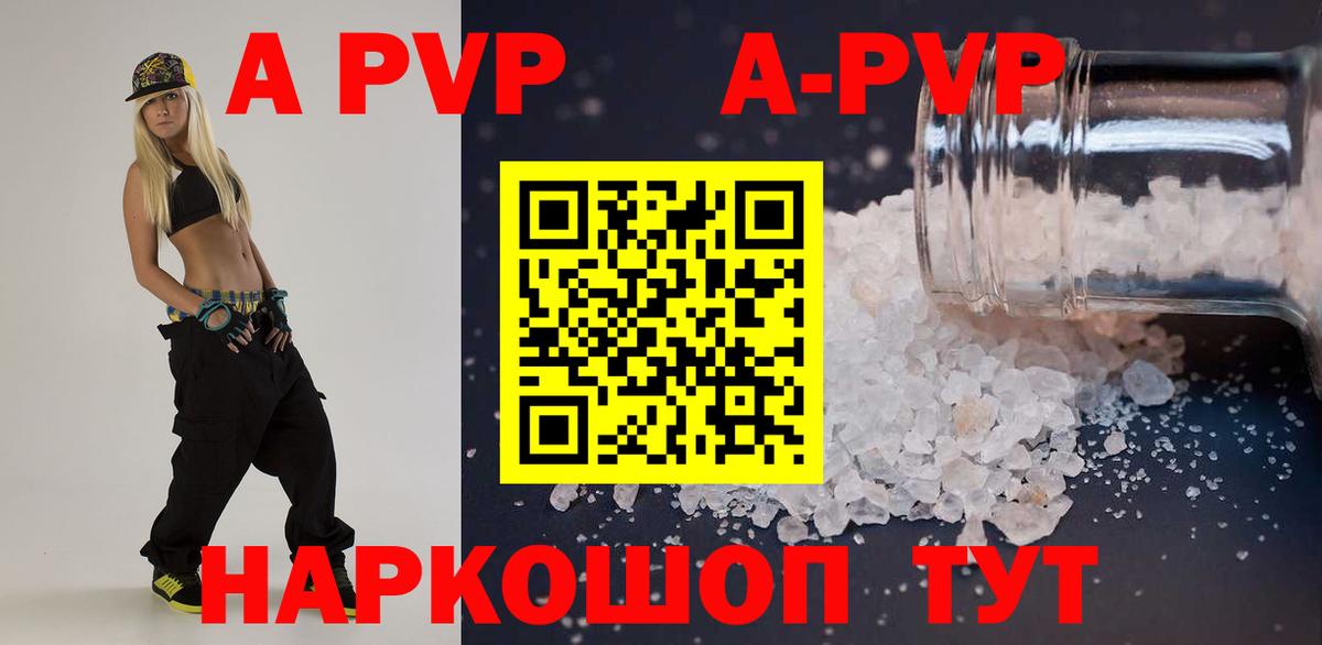 Alpha-PVP мука Рузаевка