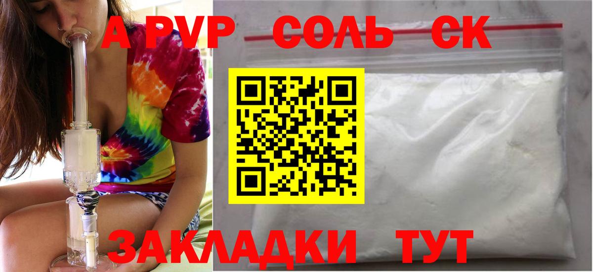 дарнет шоп  A-PVP мука  Вход с VPN  Рузаевка  Alpha PVP Crystall  Alfa_PVP VHQ 
