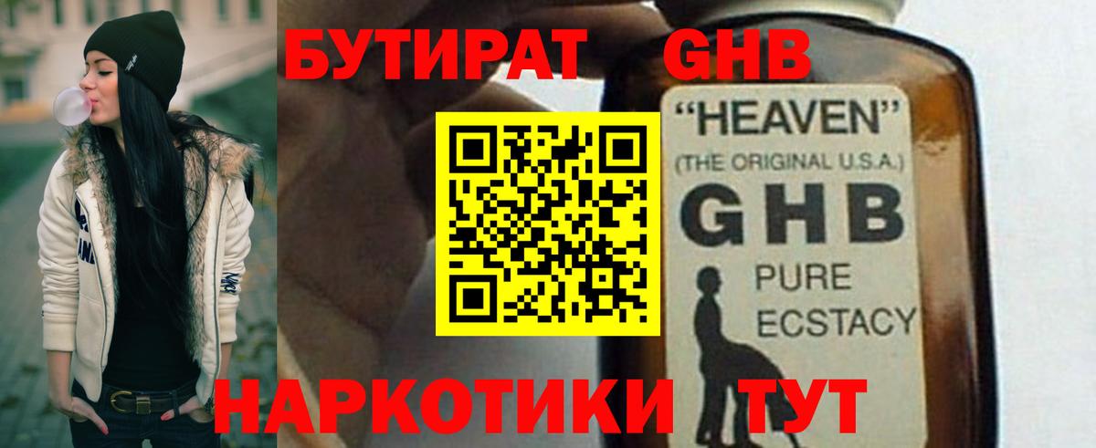 Рузаевка  БУТИРАТ буратино  Вход с VPN 
