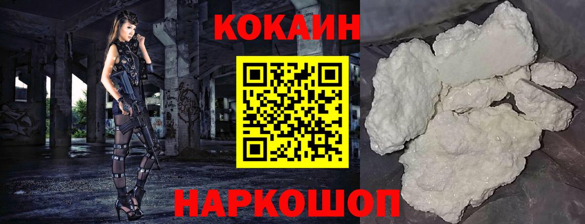 Cocaine Колумбийский Рузаевка