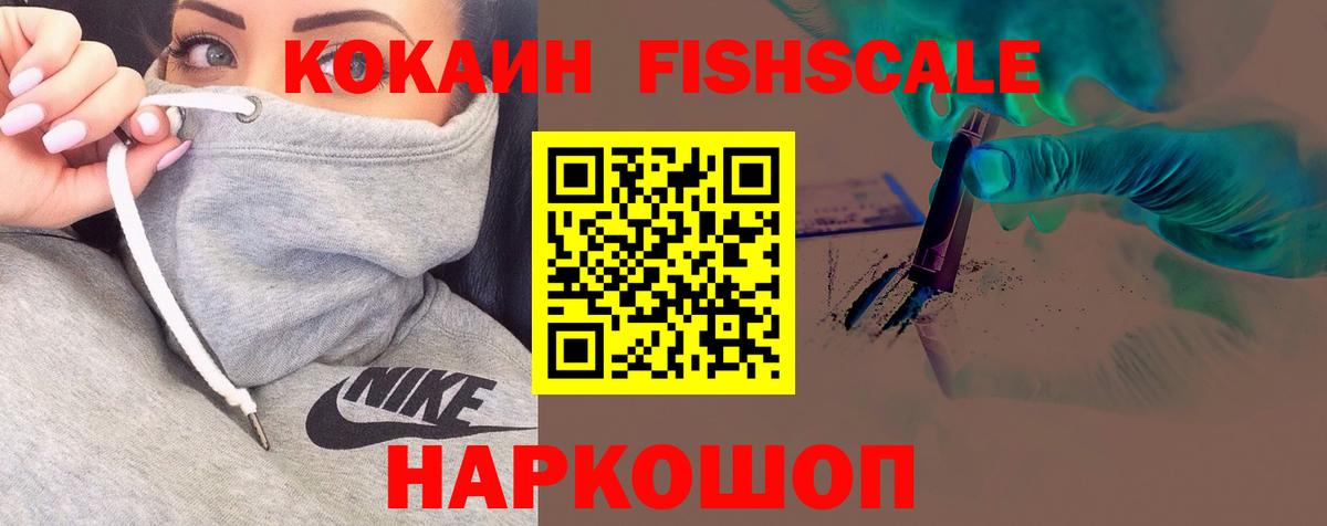 КОКАИН 97%  Cocaine VHQ  Рузаевка  Вход с VPN 