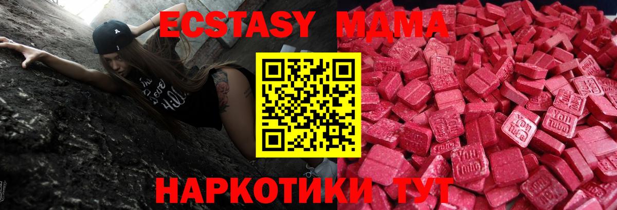 Экстази Дубай Рузаевка