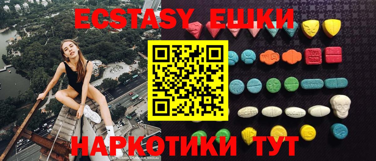 Экстази  KRAKEN как войти  Вход с VPN  Ecstasy 280мг  Рузаевка  Экстази MDMA 