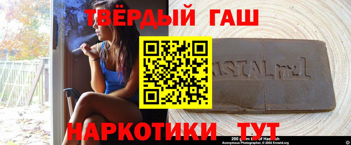 Рузаевка  купить  цена  Вход с VPN  ГАШ  ГАШИШ Cannabis  ГАШ 40% ТГК 