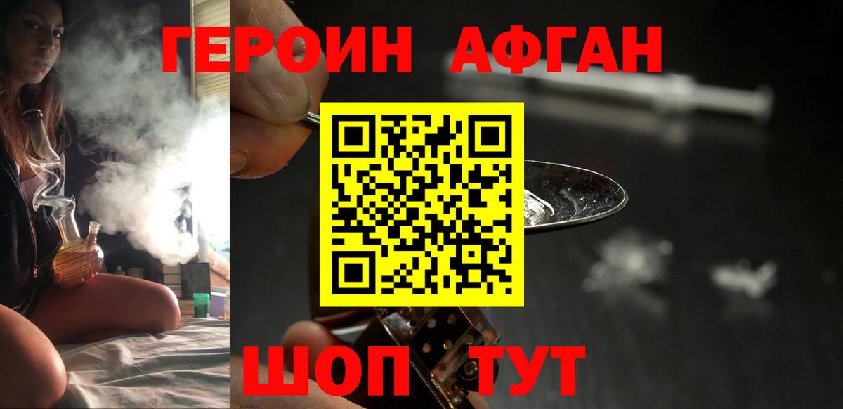 Героин Heroin  Вход с VPN  Рузаевка 
