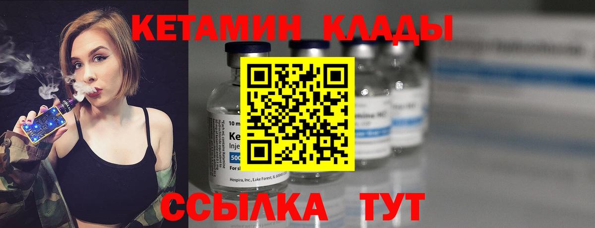 КЕТАМИН VHQ  КЕТАМИН VHQ  Рузаевка  Вход с VPN 