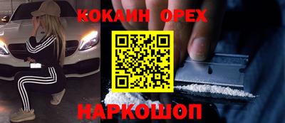 кокаин перу Мариинск