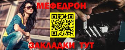 мефедрон Бузулук