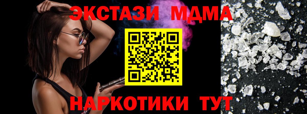 МДМА crystal Рузаевка