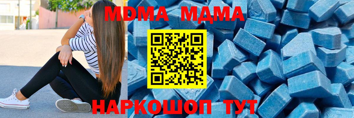 МДМА crystal  MDMA молли  Рузаевка  MDMA  Вход с VPN 