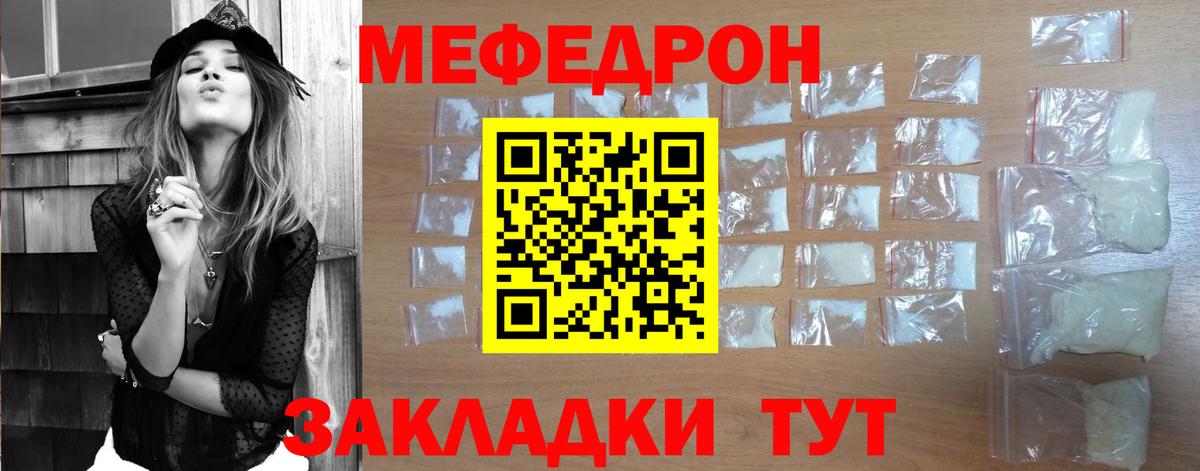 Мефедрон VHQ  МЕФ  МЕФ  Рузаевка  Вход с VPN 