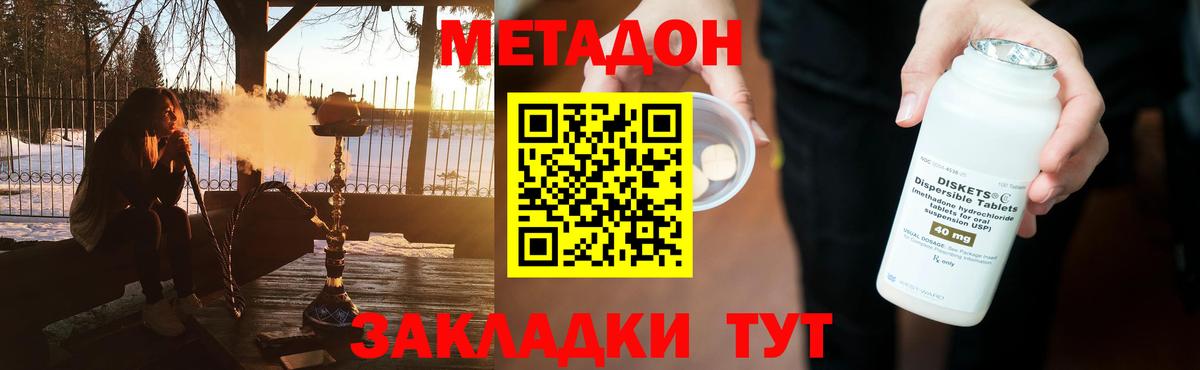 Рузаевка  МЕТАДОН мёд  Вход с VPN  МЕТАДОН VHQ 